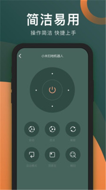 万能电视遥控器免费版官网下载安装苹果手机软件  v3.8.0图2