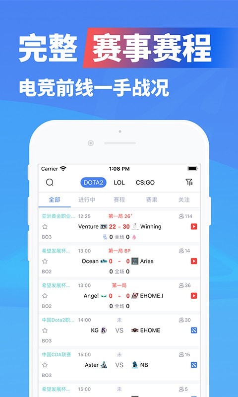 极速电竞破解版下载安装最新版  v1.3.4图2