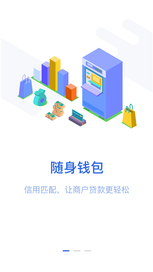 店融易app  v1.1图3