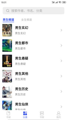 爱看小说大全app下载小说安装免费  v1.0.2图2