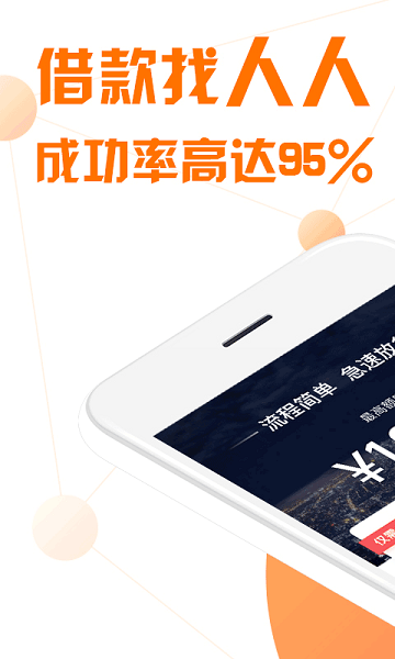 一点贷app下载官网  v1.0.1图1