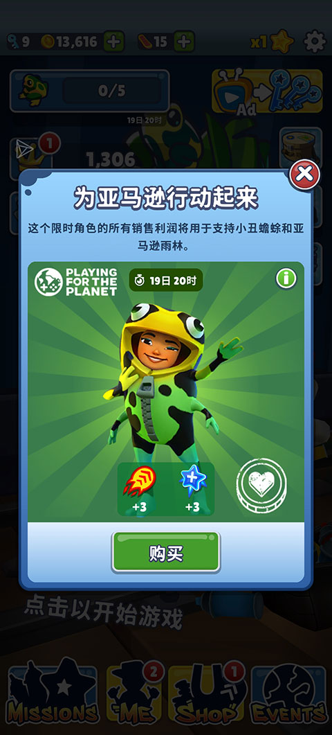 地铁跑酷正服破解  v3.16.0图3