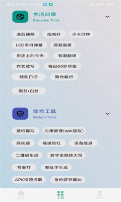 秘奇简盒  v3.2图3