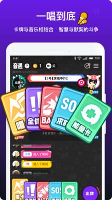 音遇app下载苹果  v3.41图2