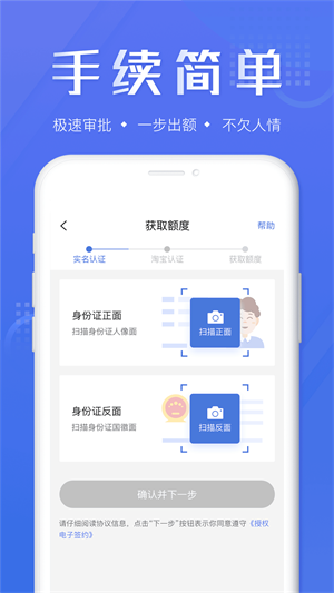 畅快借款最新版  v5.9.2图2