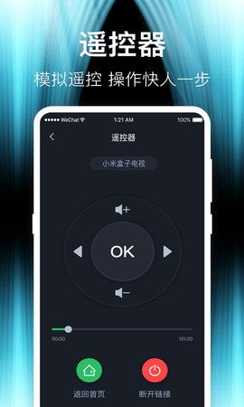 投屏  v4.7.0809图3