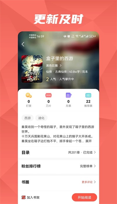 热文小说诸事皆宜免费阅读无弹窗  vv1.2.1图3