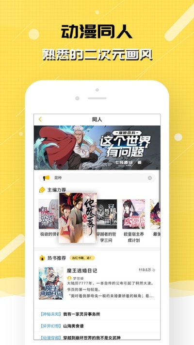 刺猬猫书源  v2.6.015图2