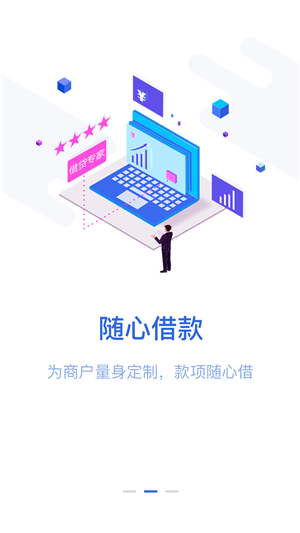 店融易app  v1.1图2