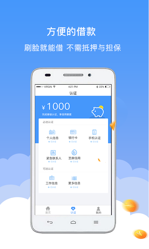 小猪钱袋手机版下载安装  v1.0.2图2