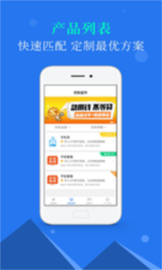 意祥贷app官方下载安装最新版苹果手机  v1.0图1