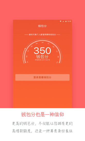 在线贷款还款计算器app  v1.0图1