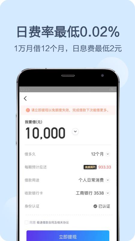 钱伴2019年借的然后现在给家人发短信  v3.3.8图3