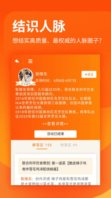 厨艺学堂app下载官网苹果手机  v1.0.6图4