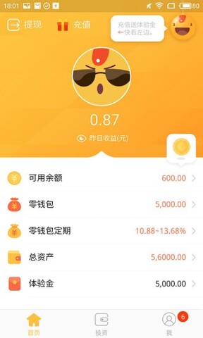 车贷款分期利息计算器  v1.0.0图2