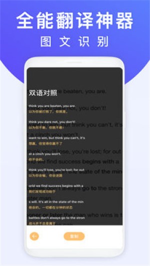 拍照翻译王app下载免费安装  v1.0.7图4