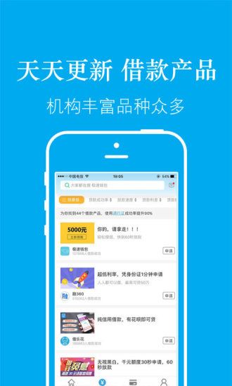 YY借呗手机版  v1.0图2