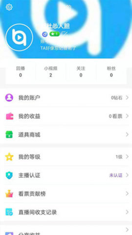 看呗直播最新版  v5.2图2