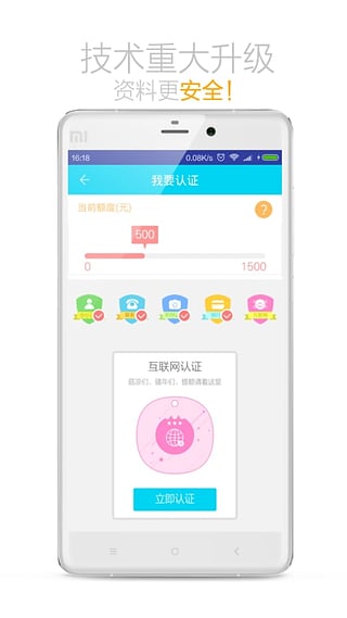 火箭贷款app下载安装最新版  v1.0图3