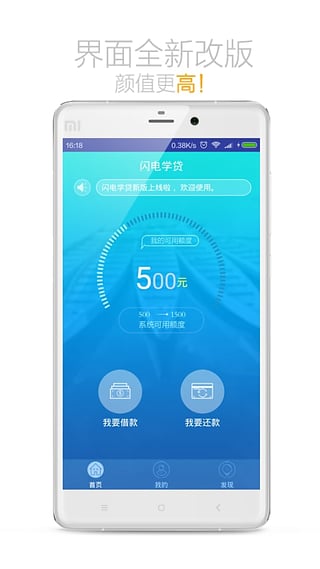 火箭贷款app下载安装最新版  v1.0图2