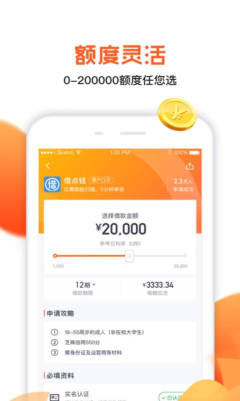 省薪借app  v1.0图2