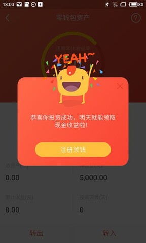 车贷款分期利息计算器  v1.0.0图3