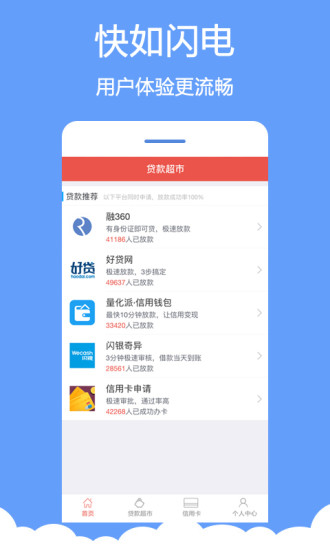 分秒贷款app下载安装官网苹果版  v1.0.0图1