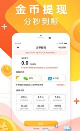 步步多宝2024  v1.3.2图3