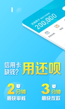 借呗贷款app周年版下载安装官网  v1.7.3图3