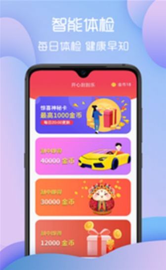 步步多宝2024