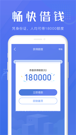 宜有钱app  v1.0图3