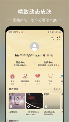 分秒动听最新版下载苹果版本  v1.4图3