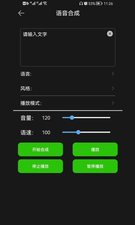 剪好音乐  v1.0图1