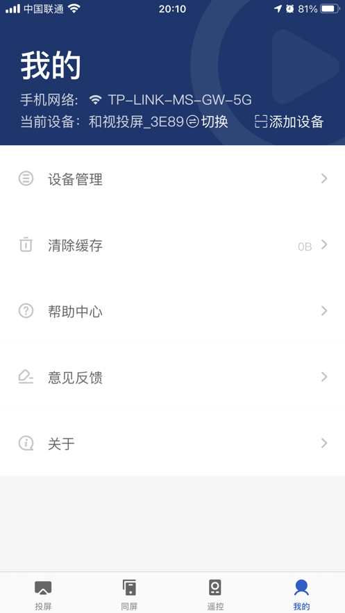 小兴投屏最新版本下载官网安装苹果