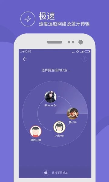 飞鸟快传  v3.3图3