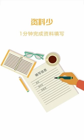 小贷通过率高的平台  v3.1.2图2