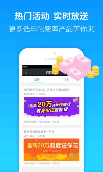 轻易借  v1.0.4图3