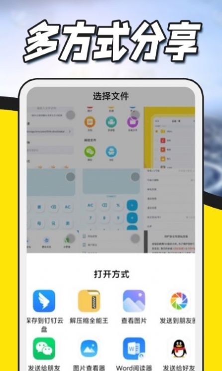 zip解压专家  v1.0.0图2