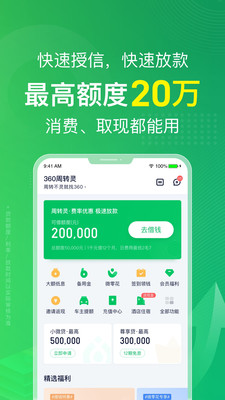 周转灵贷款手机版  v1.0图3