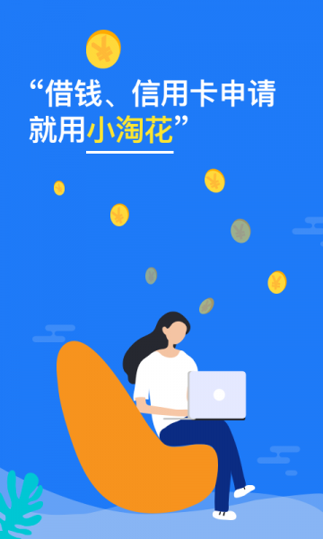 小淘花  v1.0图3