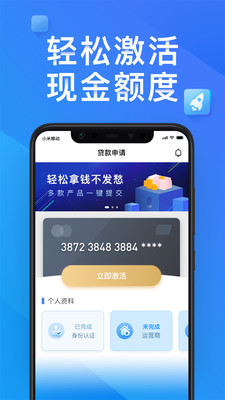 助享分期app官网下载安卓版  v2.0图3