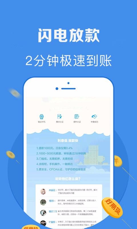 工薪速借2024  v1.0图1