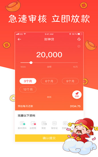 酷妖贷app