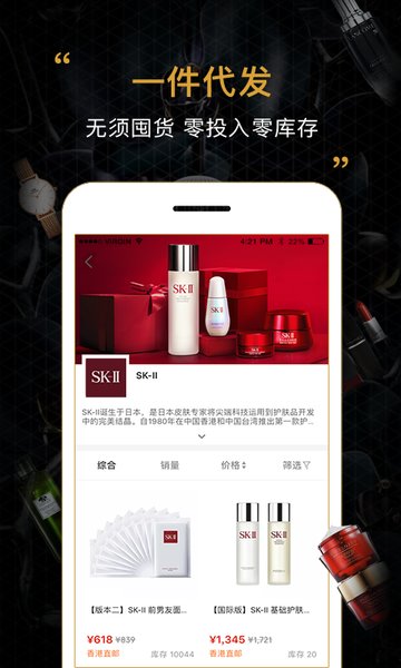 会订货  v2.7.1图3