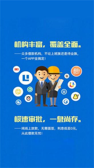 可口可贷安卓版  v1.0图2