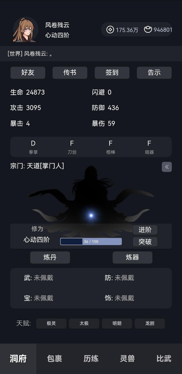 炼贰  v1.1.4图1