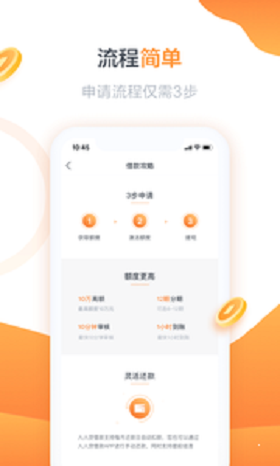 微品分期  v2.3图3