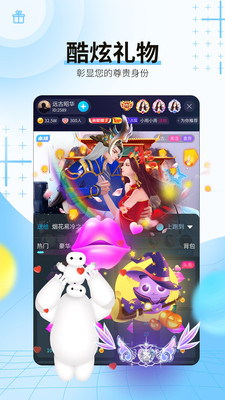 斗猫直播手机版  v5.2图2