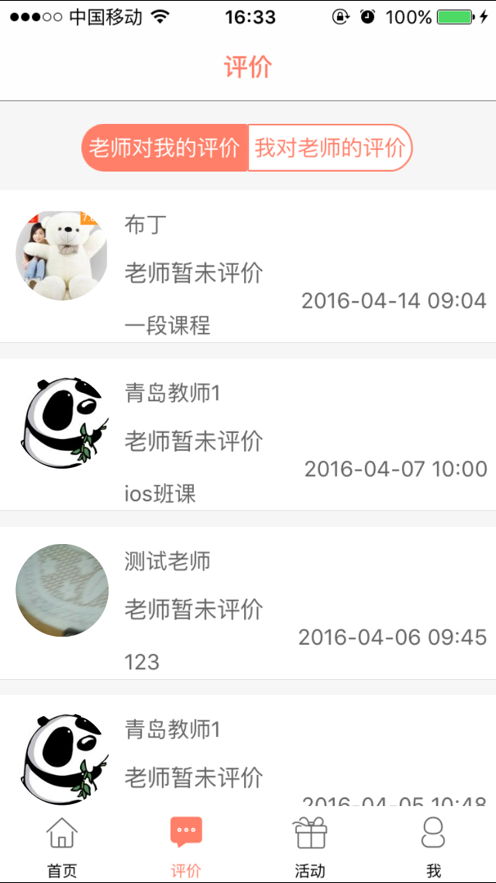 小象音乐课后反思  v1.0.0图3