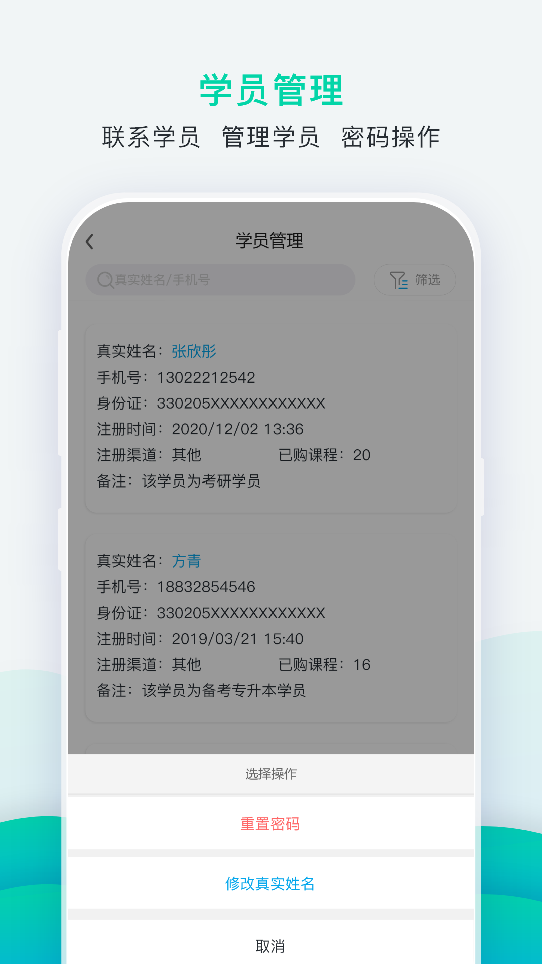 掌上教务通  v1.1.1图2